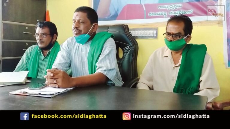 Rajya Raita Sangha Hasiru Sene Farmers Fertilisers Price