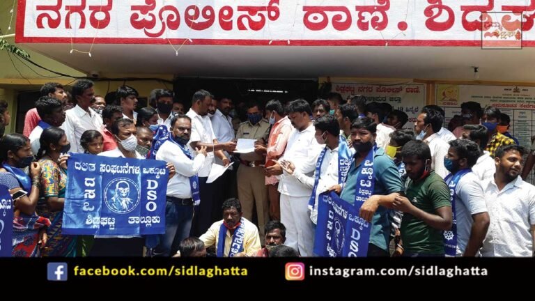 ambedkar insult protest sidlaghatta