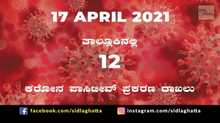 covid sidlaghatta coronavirus cases covid-19 april 18