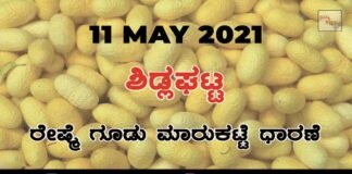 Silk cocoon Sidlaghatta Market May 11 2021