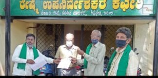 Sericulture Silk Reelers Problem solve request government of Karnataka