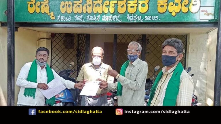 Sericulture Silk Reelers Problem solve request government of Karnataka