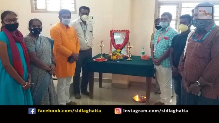 Basava Jayanthi Sidlaghatta Taluk Office