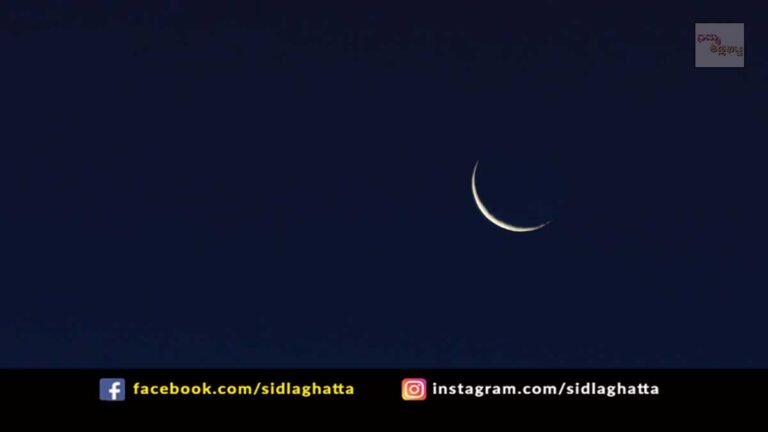Ramzan Ramadan Sidlaghatta celebration