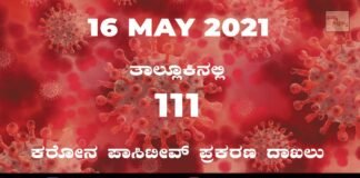 covid sidlaghatta coronavirus cases covid-19 may 16