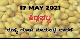 Silk cocoon Sidlaghatta Market May 17 2021