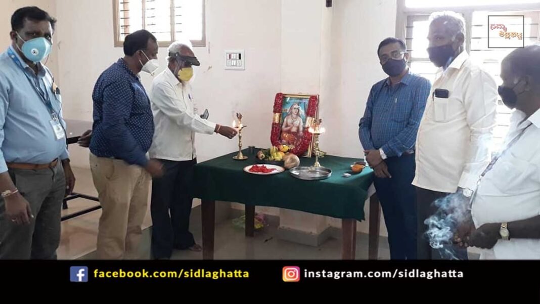 Shankaracharya Birth Anniversary Sidlaghatta Taluk Office