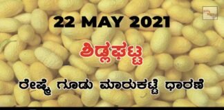 Silk cocoon Sidlaghatta Market May 22 2021