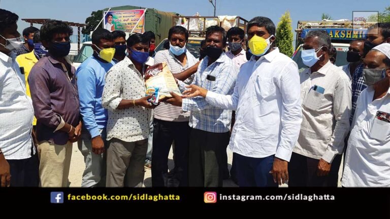 SN Kria Trust Anjinappa Puttu Covid Affected Families Ration Kits Distribution
