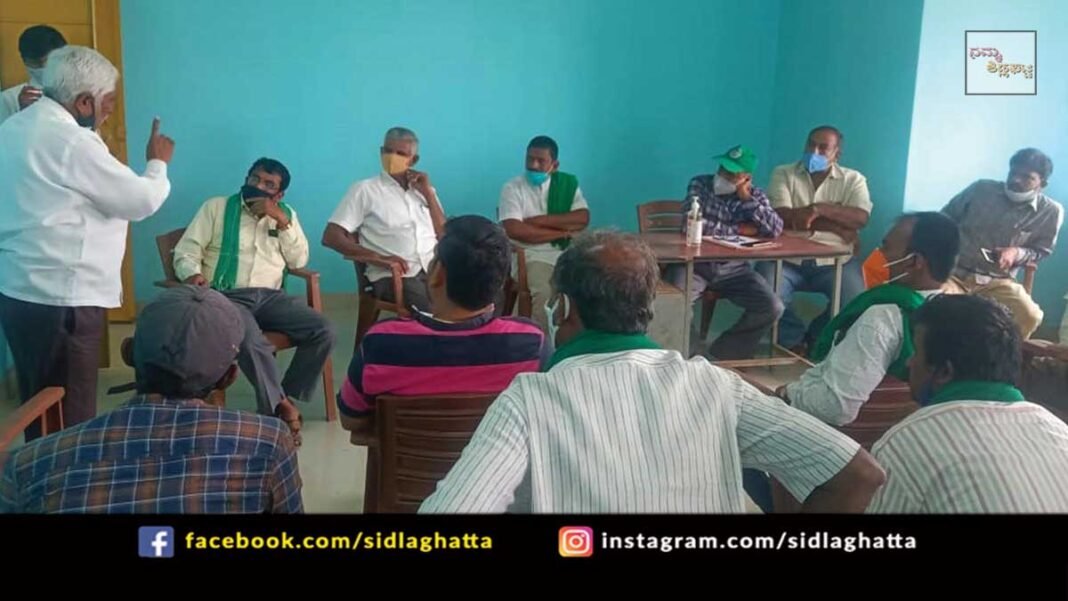 Sidlaghatta Govt Cocoon Silk Market Farmers Reelers Meeting