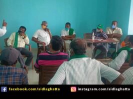 Sidlaghatta Govt Cocoon Silk Market Farmers Reelers Meeting