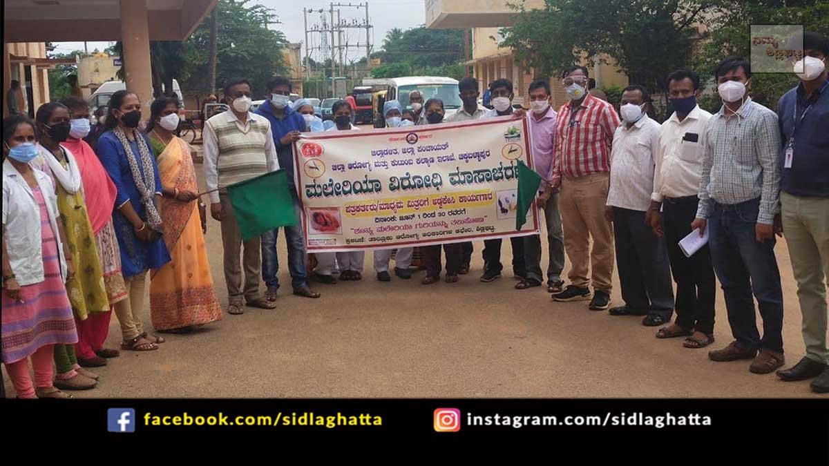 16junq Sidlaghatta Government Hospital Malaria awareness Program
