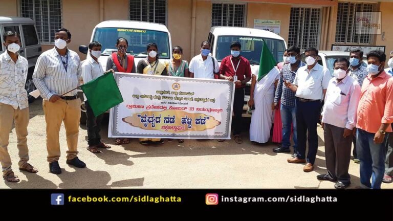 Sidlaghatta Government Hospital Doctors Covid Awareness Rural Areas