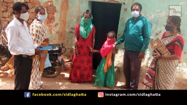 Govt School Admission Karnataka Government Gudihalli Sidlaghatta