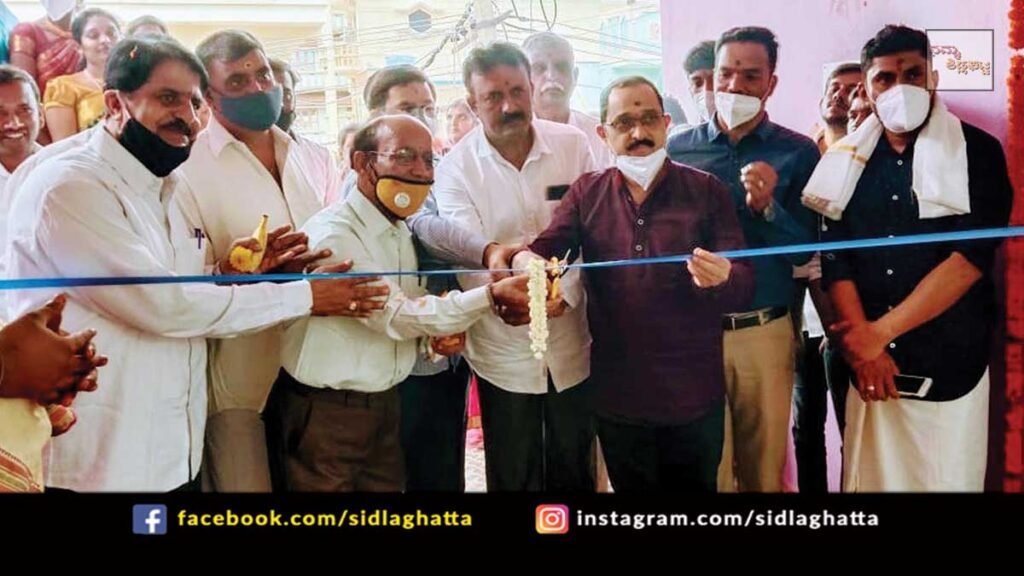 Dharmasthala sangha new office inauguration sidlaghatta