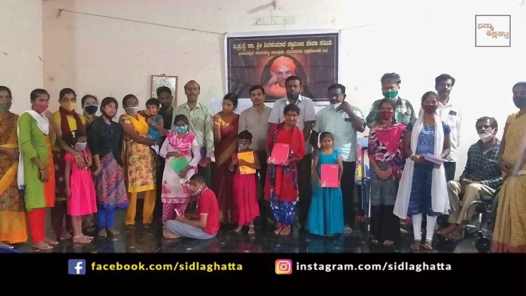 Siddaganga Sidlaghatta Education Forum