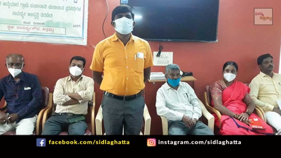 26jul3 Sidlaghatta taluk panchayat training