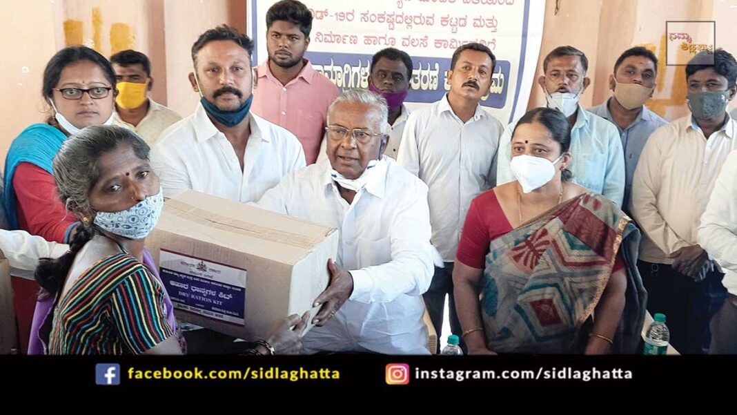 V Muniyappa Construction Workers Ration Kit Distribution