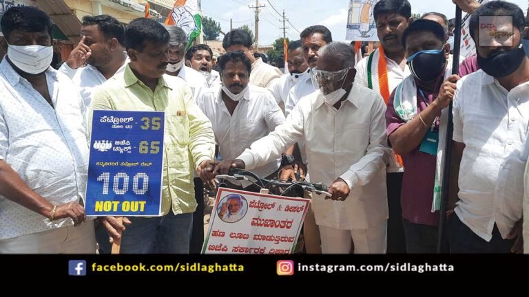 Congress Bicycle Ralley Sidlaghatta MLA V Muniyappa