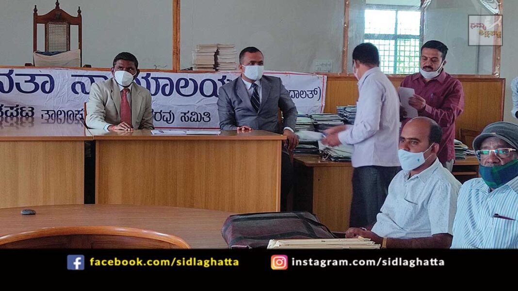 Lok adalat Sidlaghatta