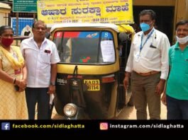 Ration Card e-KYC Sidlaghatta