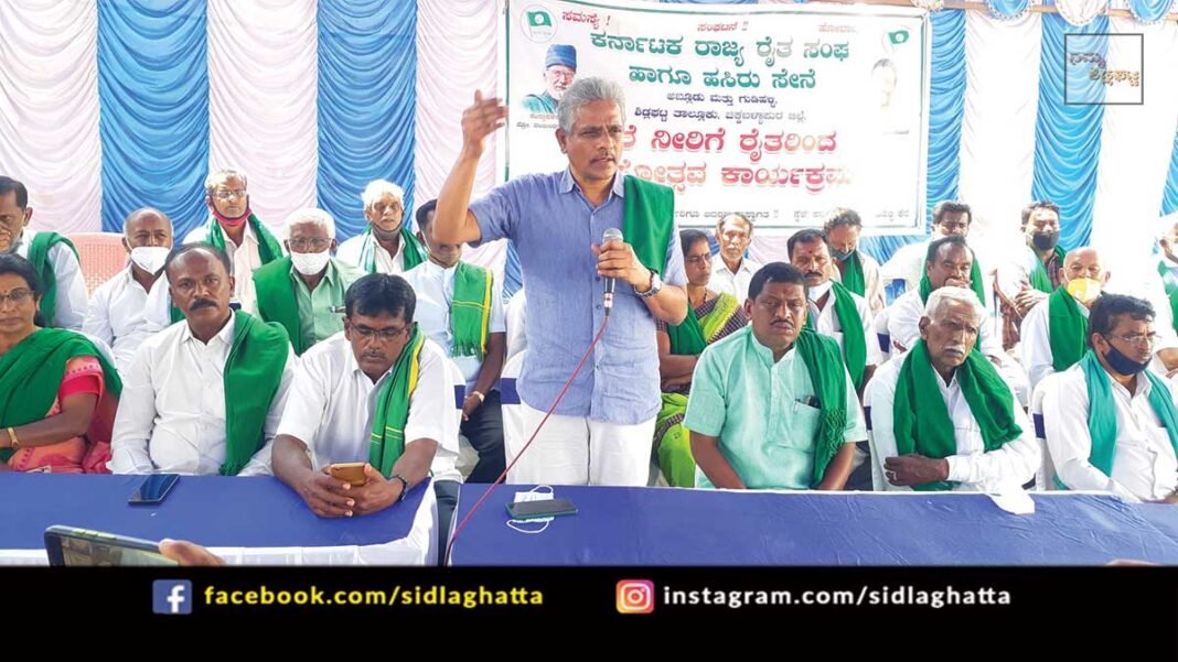 Sidlaghatta Welcome Farmers Association HN Valley Water Release