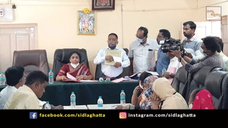 Sidlaghatta City Municipal Corporation CMC