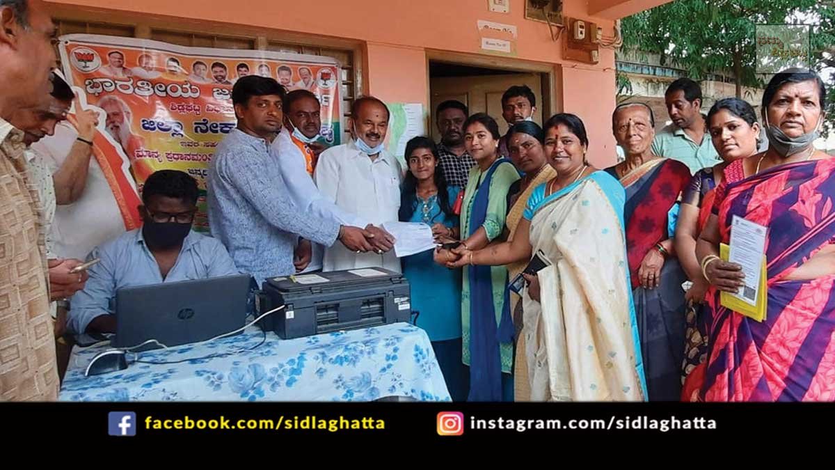 Ayushman Bharat Health Card Distribution