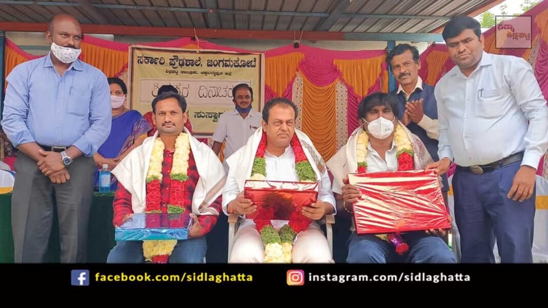 Sidlaghatta Guruvandana Teachers Day Program