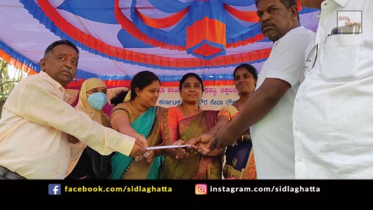 Sidlaghatta Town Municipal corporation TMC Municipality Program