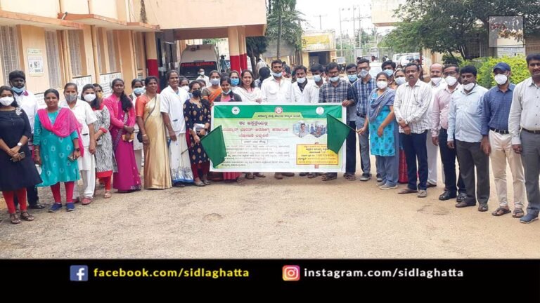 Sidlaghatta Govt Hospital Ayushman Bharat Health Card Awareness