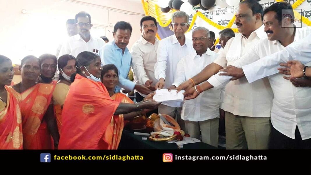 Sidlaghatta Stree Shakti sangha DCC Bank Loan