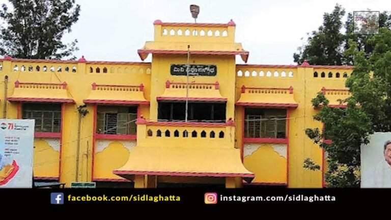 Sidlaghatta Taluk Office