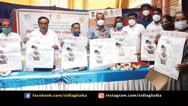 mother child government program Sidlaghatta