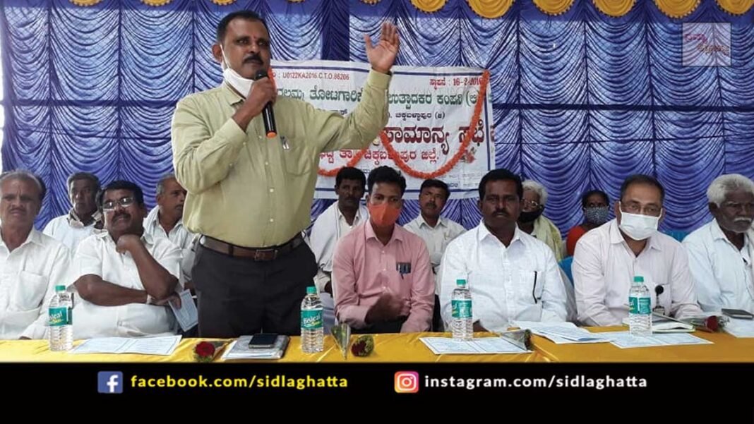 Sidlaghatta Sadali Agriculture Company