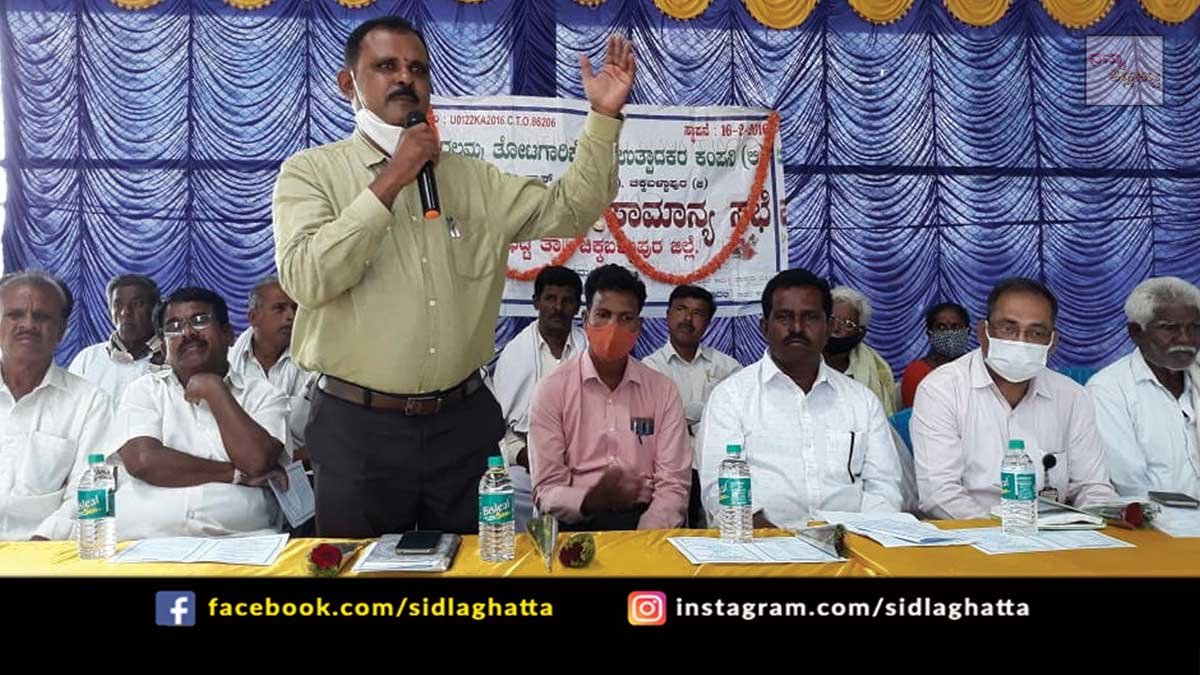 30sepsd5 Sidlaghatta Sadali Agriculture Company