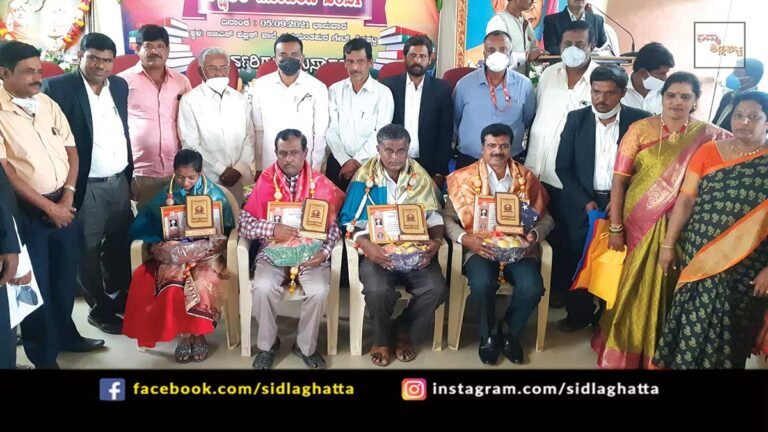 Sidlaghatta Teachers Day