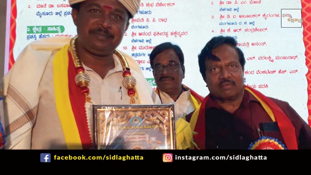 Gurukula chanakya award sidlaghatta appegowdanahalli A M Tyagaraj