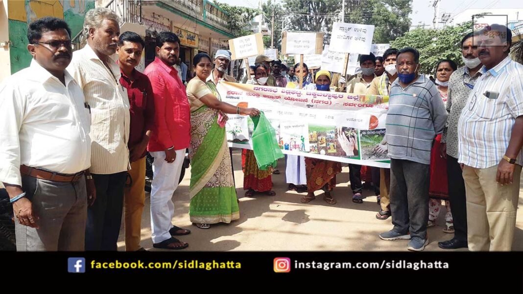 Sidlaghatta Municipality Clean India