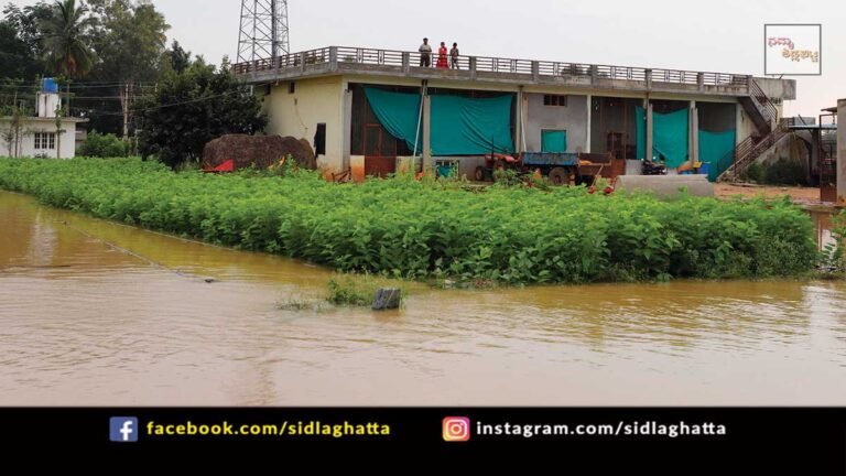 Sidlaghatta Gudihalli Rain Water