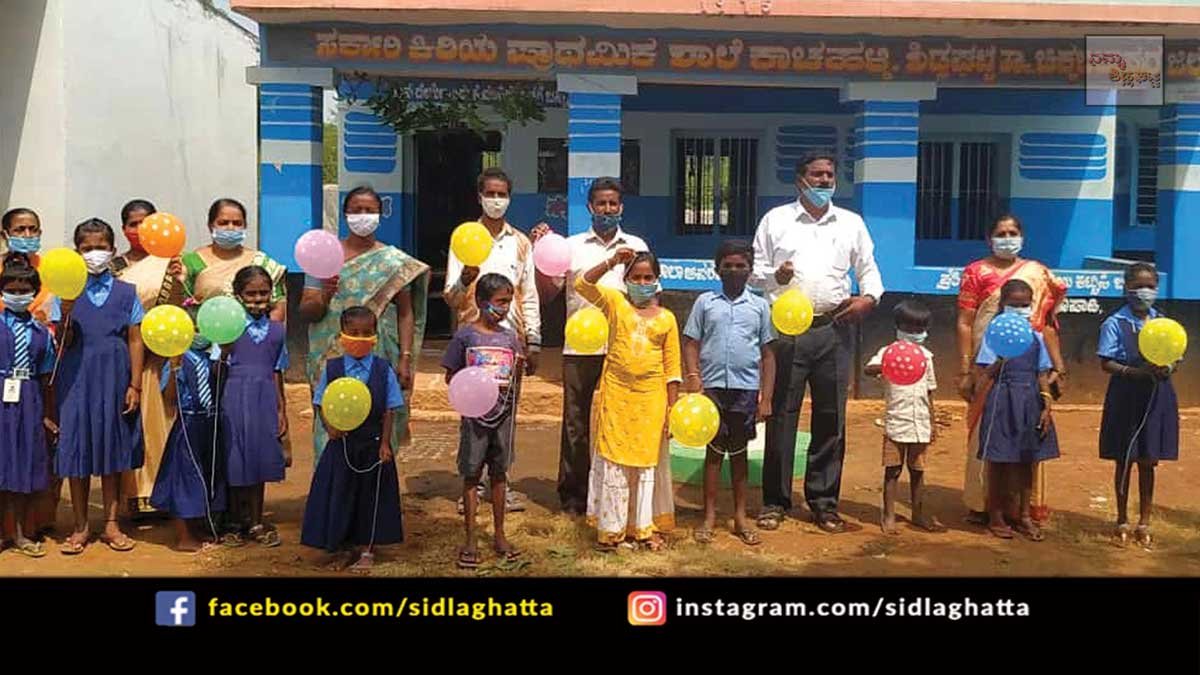 Sidlaghatta Taluk Schools Begin for kids after covid gets roaring welcome