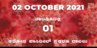 covid-19 sidlaghatta taluk