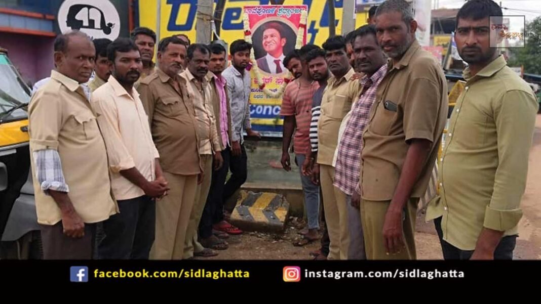 Sidlaghatta Puneeth Rajkumar Death Fans Mourn