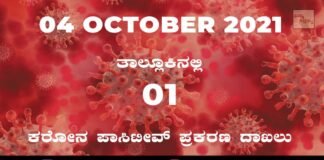 covid-19 sidlaghatta taluk