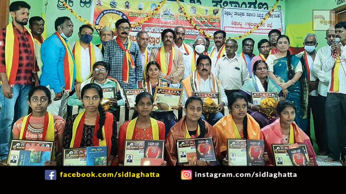 5oct1 SSLC exam highest marks felicitation vachana sahitya Sidlaghatta