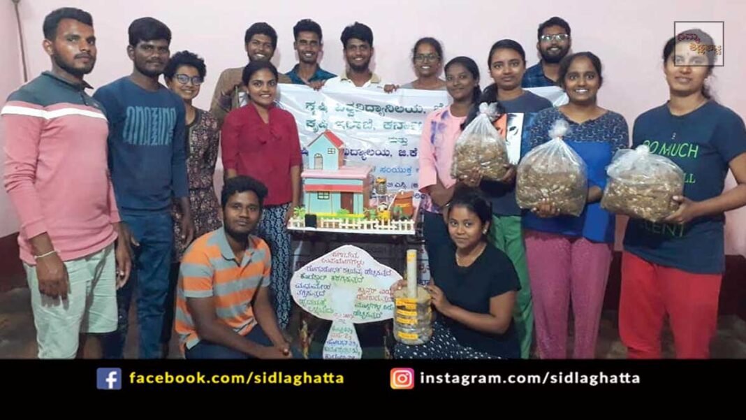 Sidlaghatta Appegowdanahalli Rainwater Harvesting Mushroom cultivation