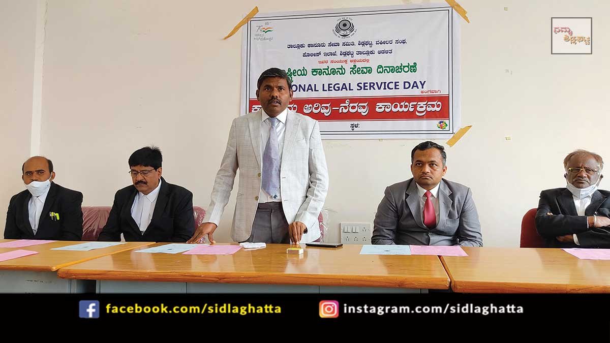 Sidlaghatta Civil court Judge Law