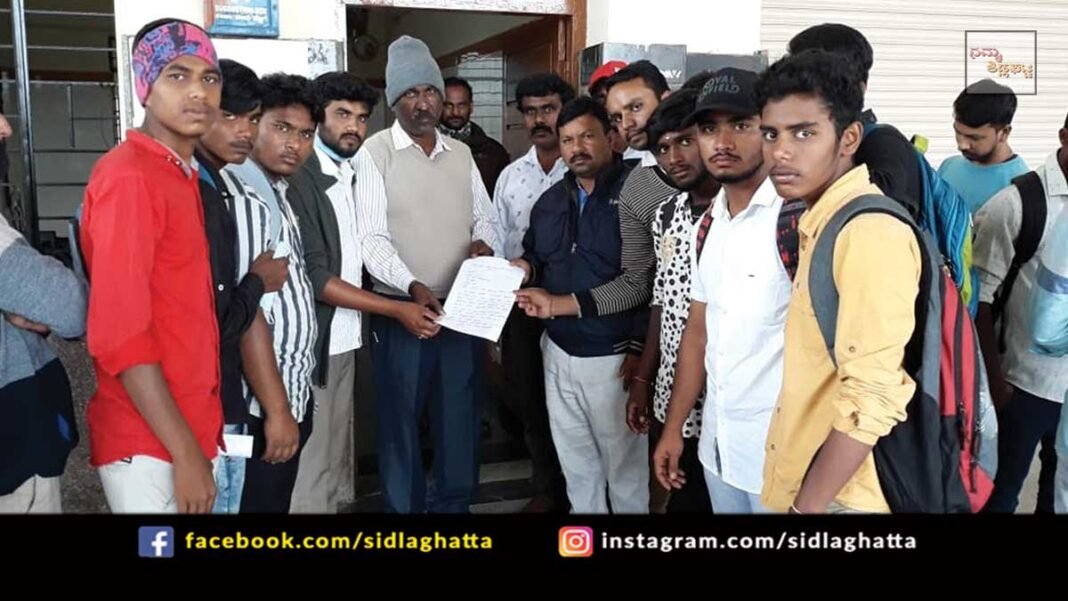 Sidlaghatta Students KSRTC Bus Facility Protest