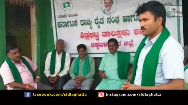 Sidlaghatta Farmers Protest