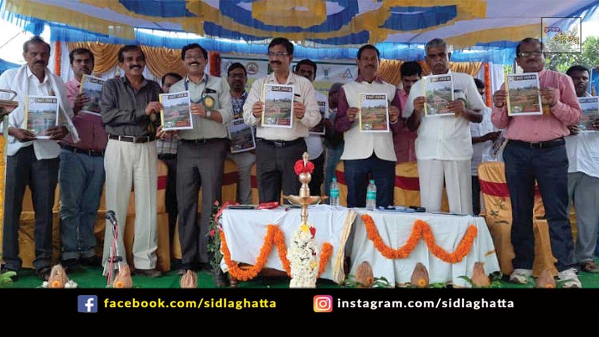 Sidlaghatta Bodaguru GKVK Agriculture University Students Field Work Book release Rave Darpana